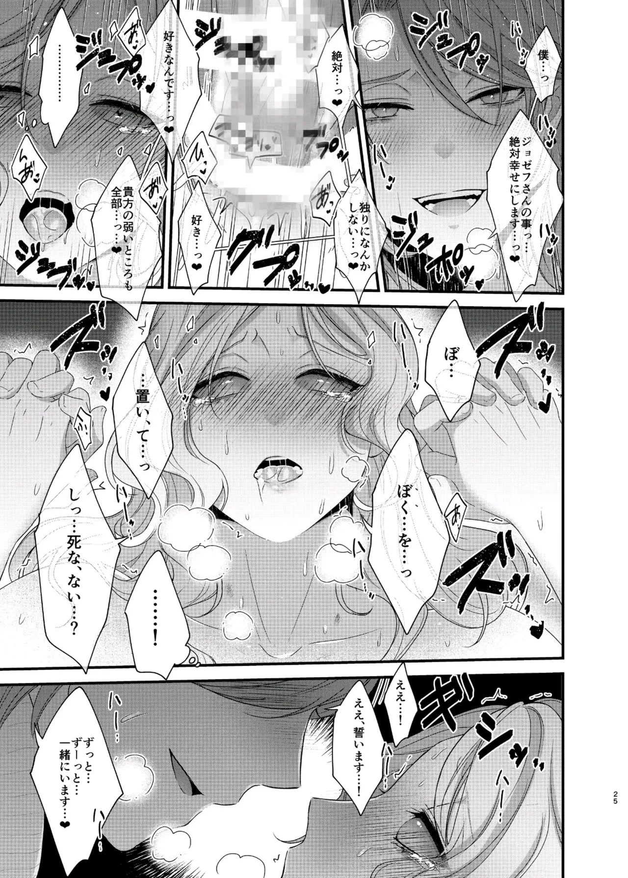 Paritachino kono watashiga douteino toshishitaotokoni rareru hazuga nai! page 10 full