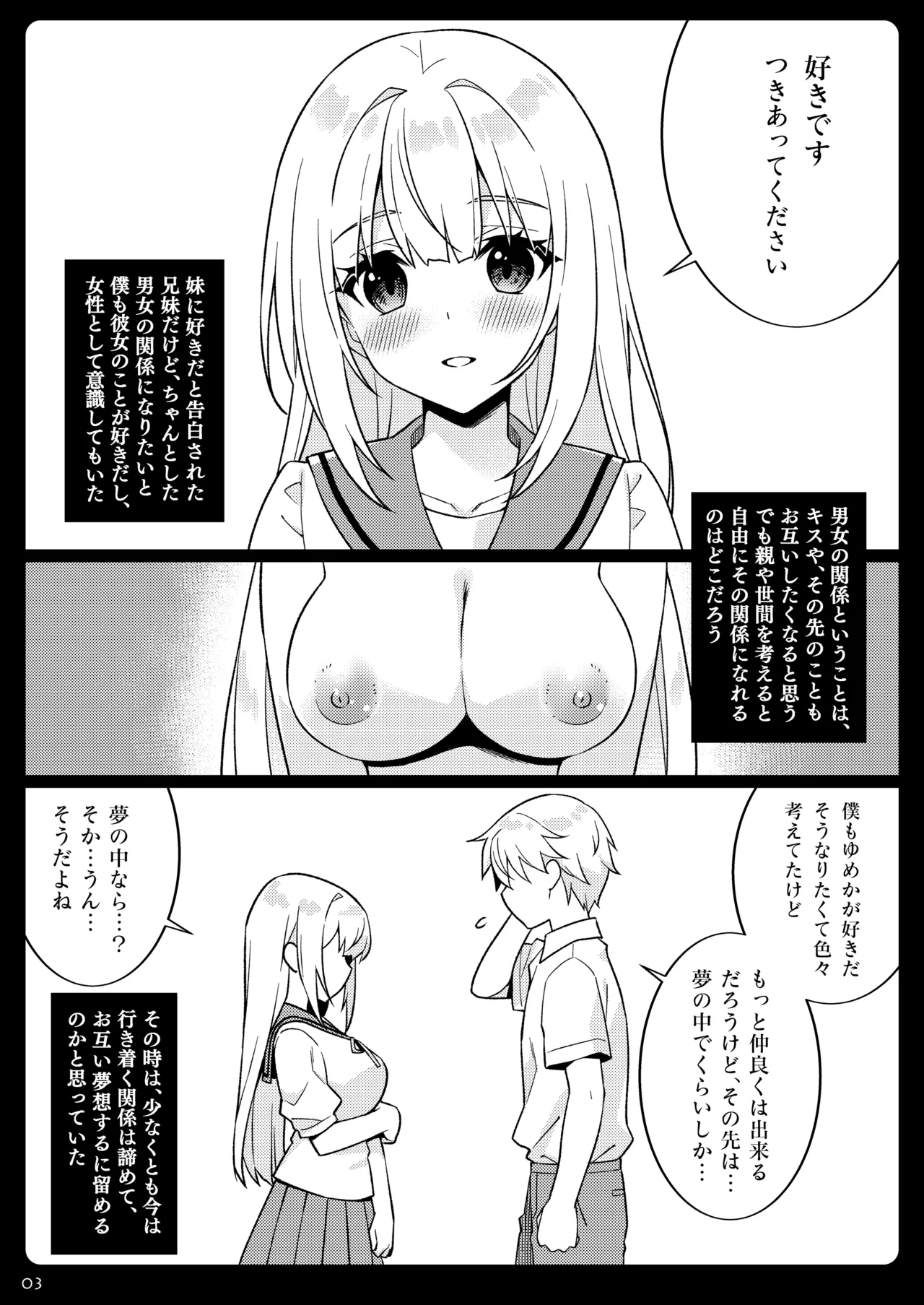 Yume no Naka nara page 3 full