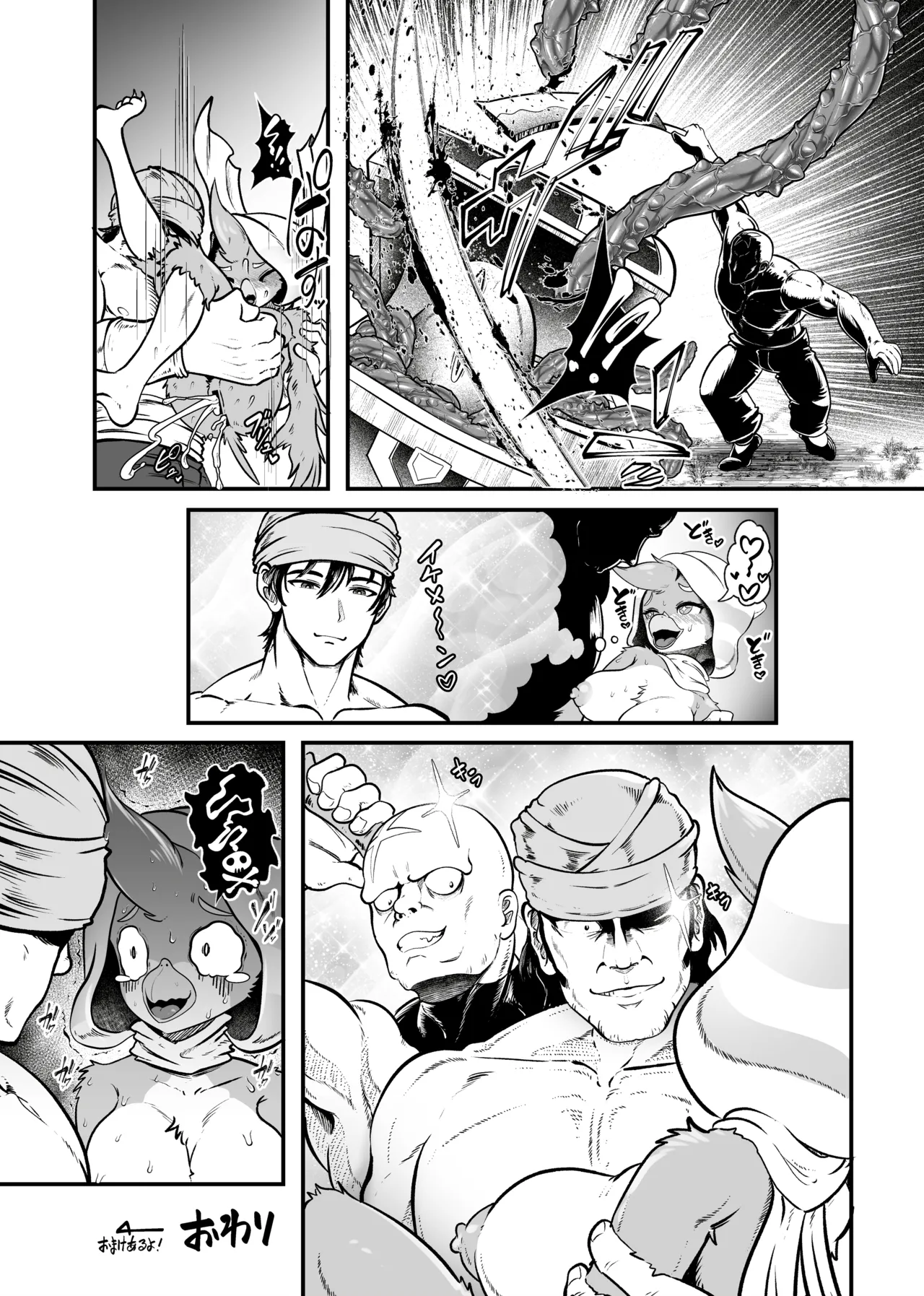 Beware those pesky mimic treasure chests page 11 full