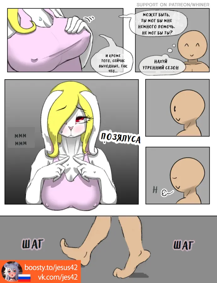 Awkward Affairs: Bunny Sister page 12 full