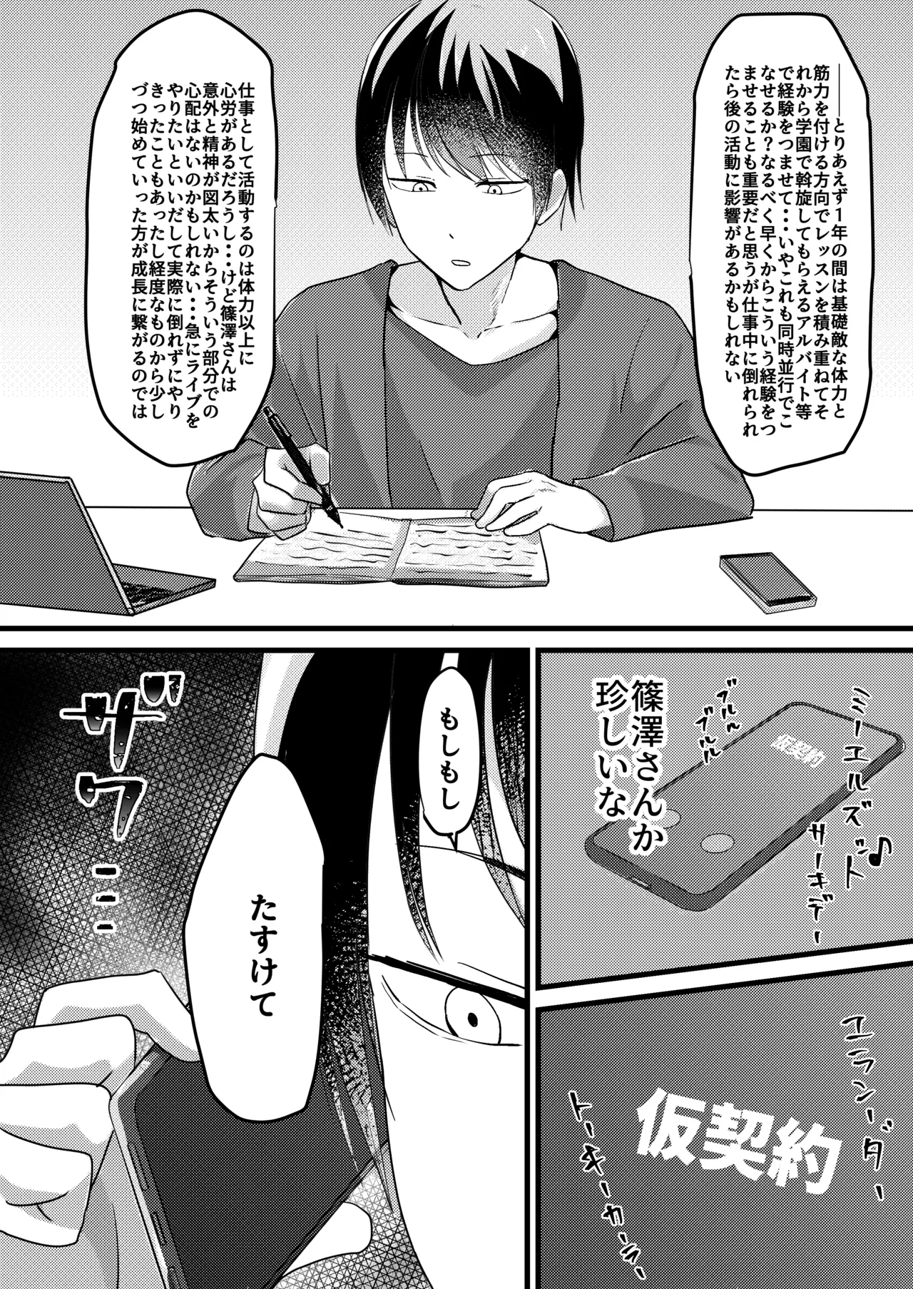 Special Lesson page 10 full