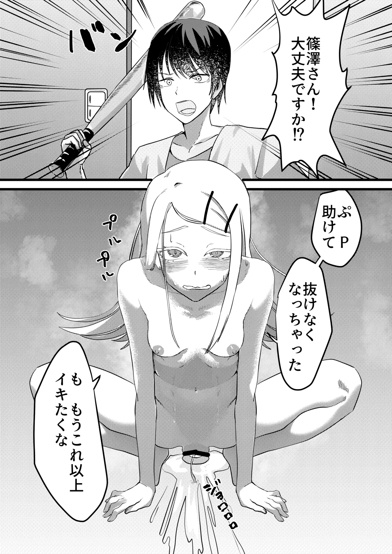Special Lesson page 11 full