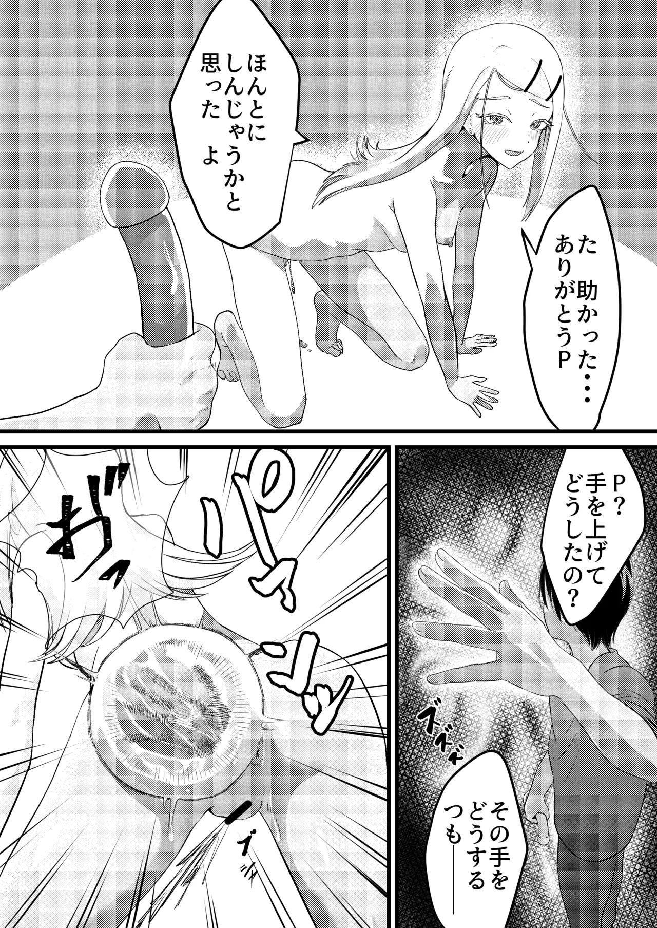Special Lesson page 12 full