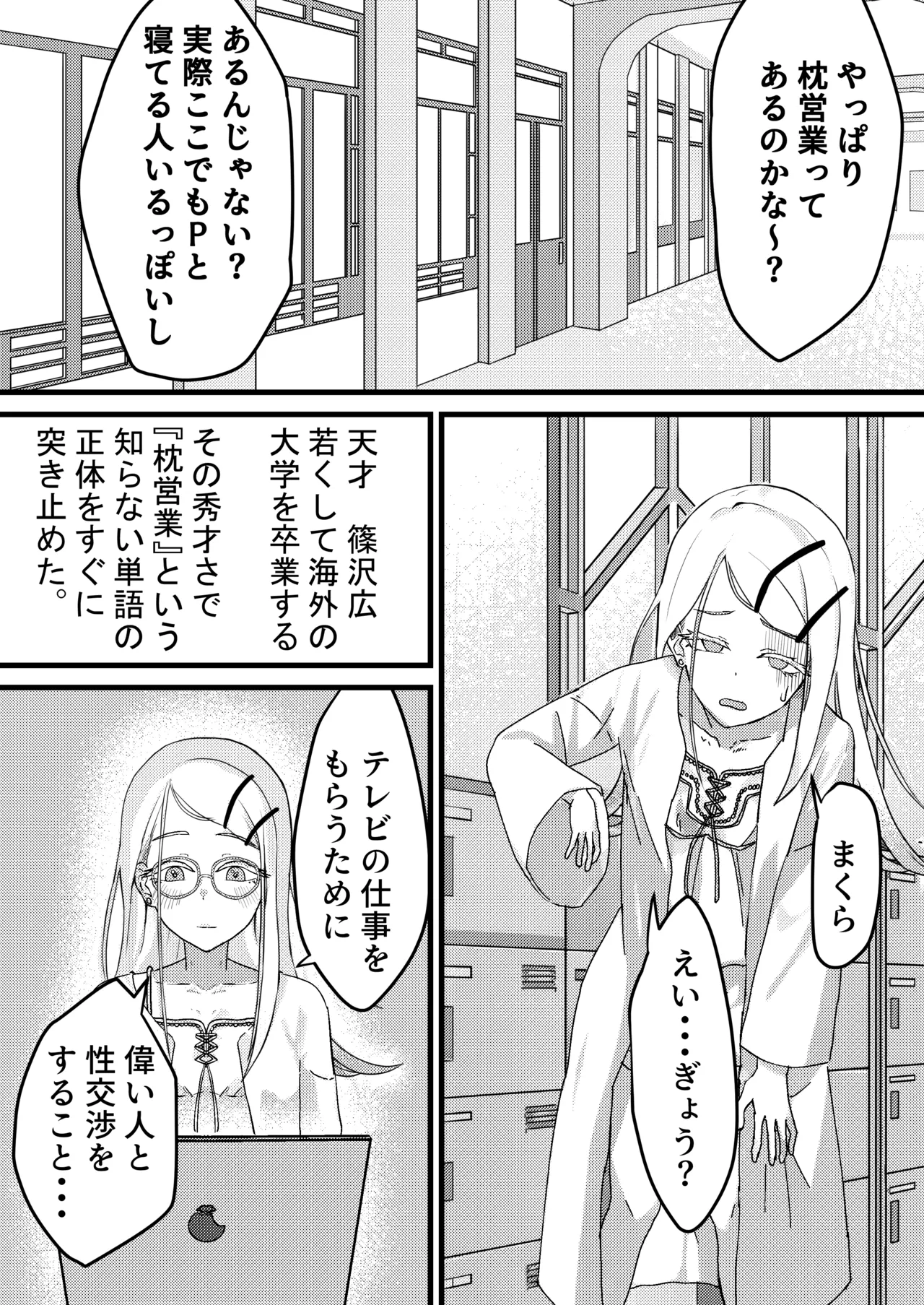 Special Lesson page 3 full