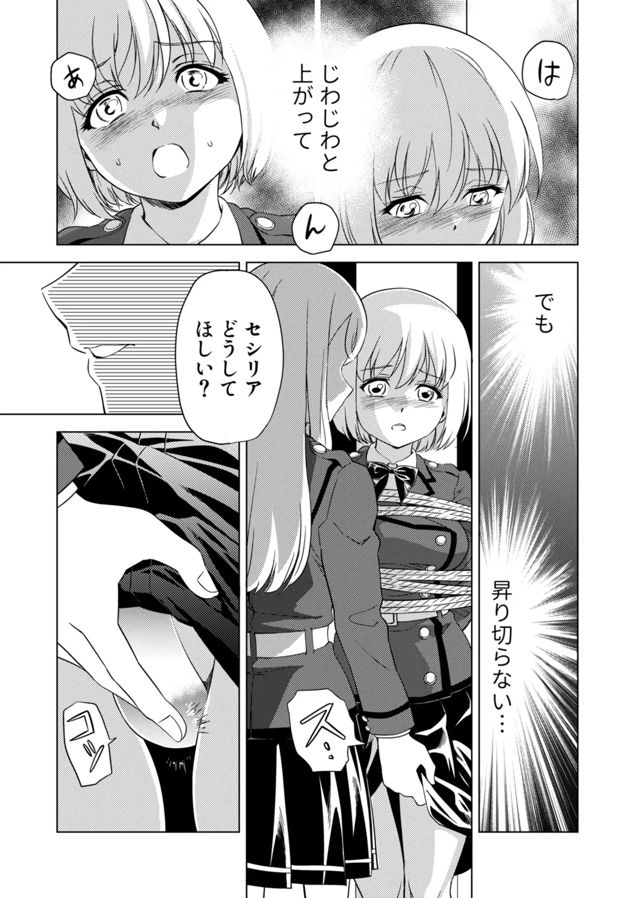 Yuri Hana no Spy Gakkou Nyuugaku shitara Kairaku Goumon ni Taeru Kunren Bakari nan desu ga!? - Spy School of Lily Flowers Ch. 8 page 11 full