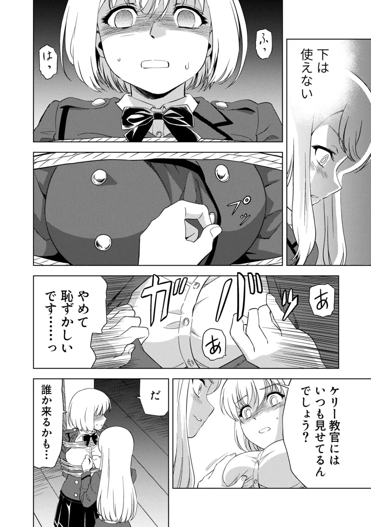 Yuri Hana no Spy Gakkou Nyuugaku shitara Kairaku Goumon ni Taeru Kunren Bakari nan desu ga!? - Spy School of Lily Flowers Ch. 8 page 12 full