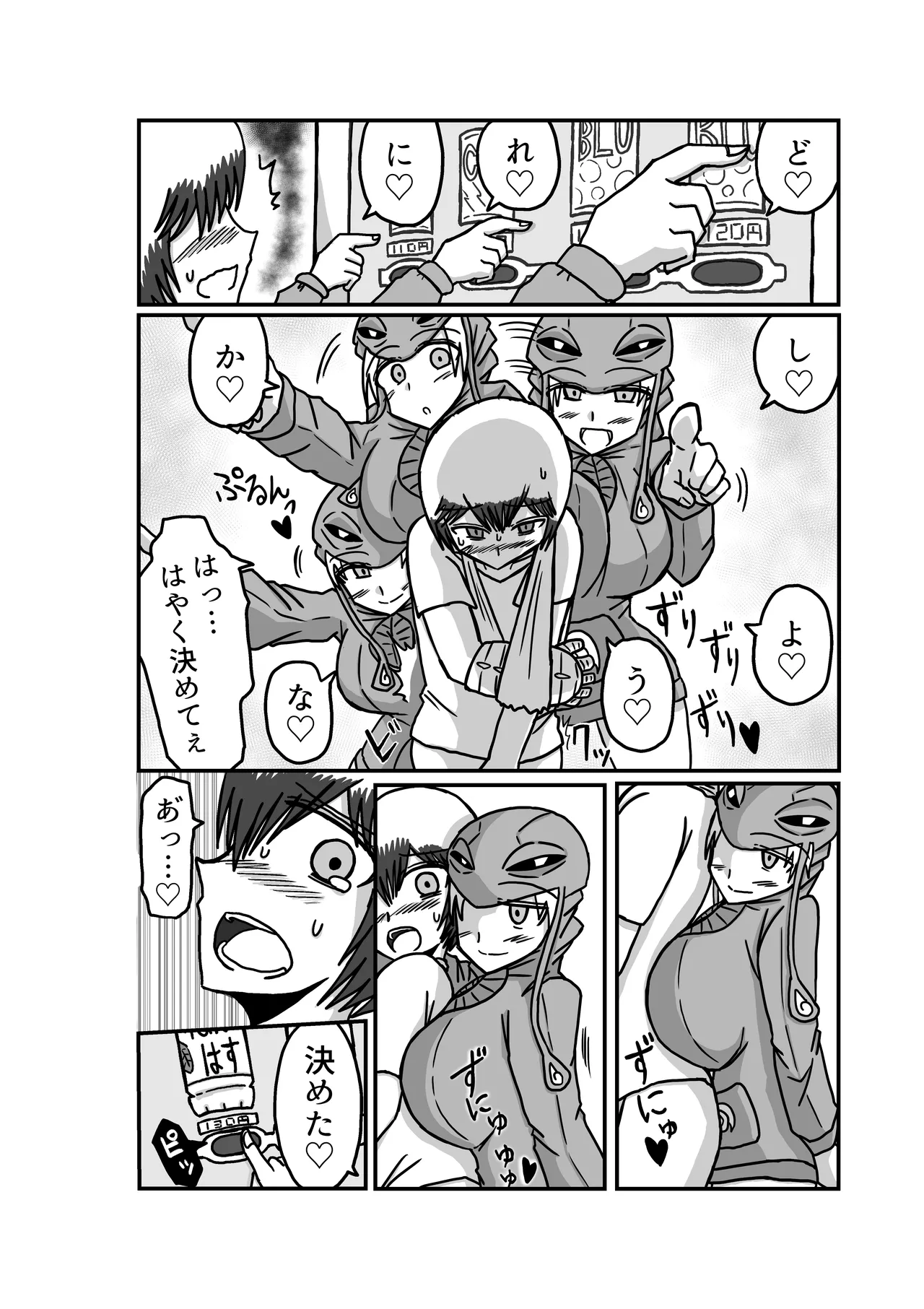 おもちゃまん 【アムニポテント第5章】クリア・バトラ＆プリミラ編 第2話 page 11 full