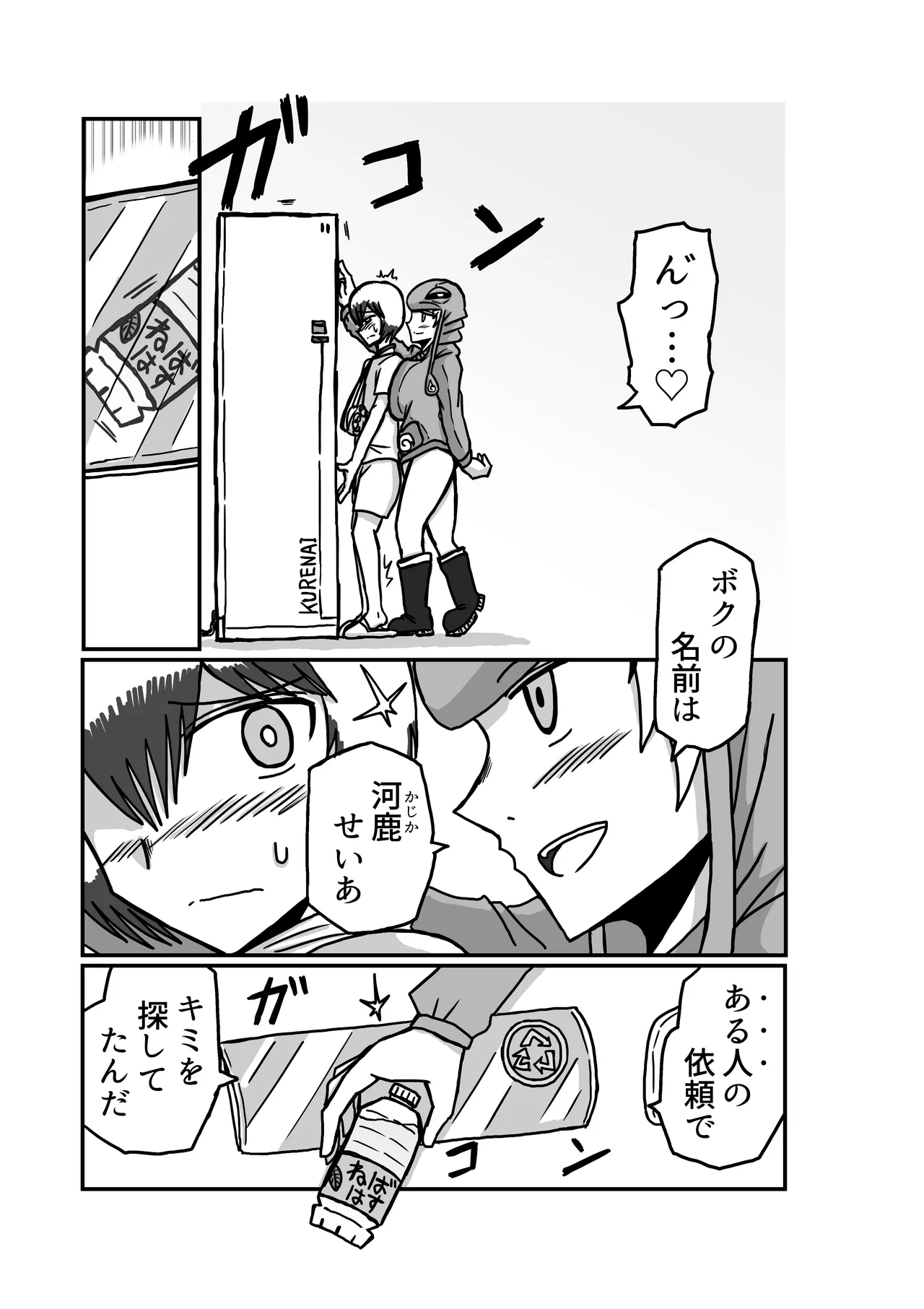 おもちゃまん 【アムニポテント第5章】クリア・バトラ＆プリミラ編 第2話 page 12 full