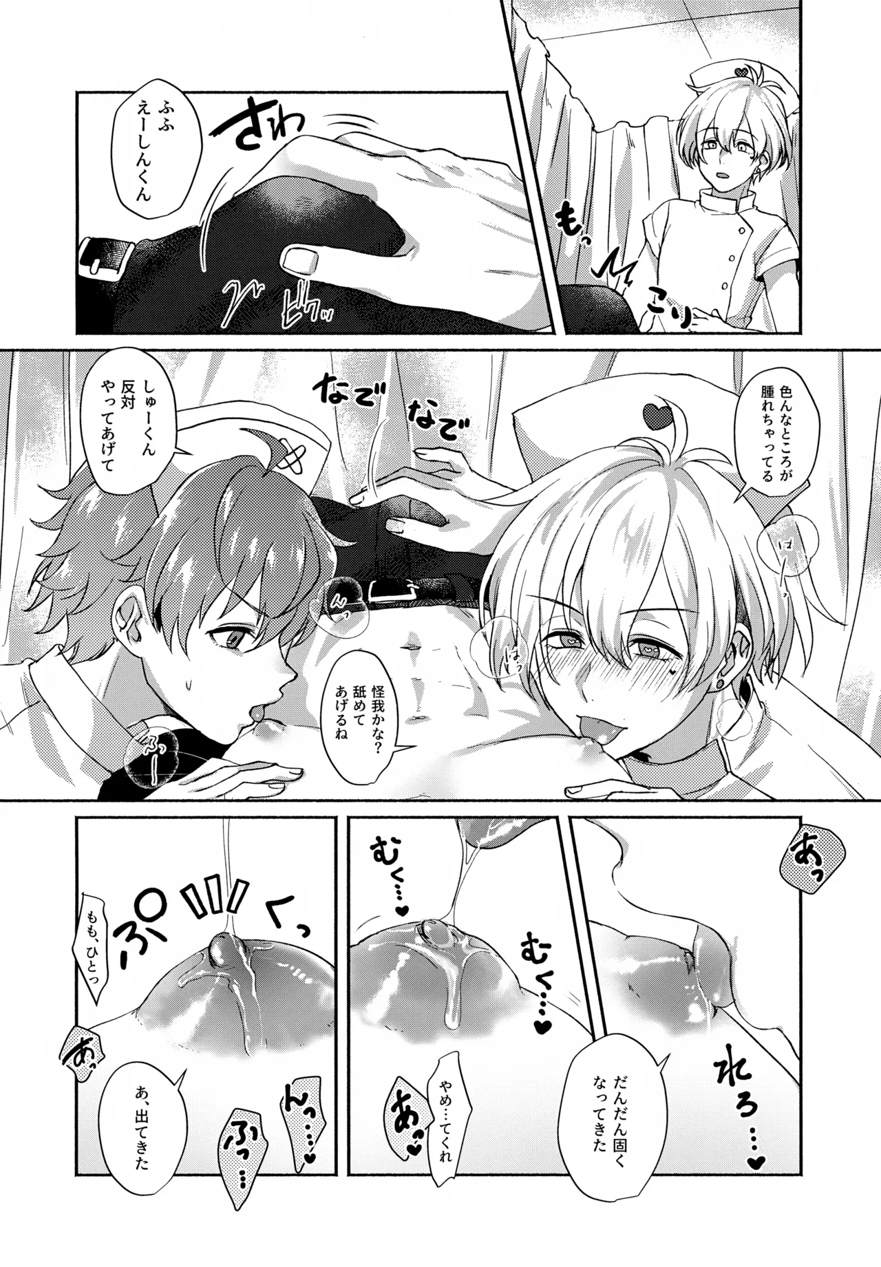 Temptation Denied page 11 full