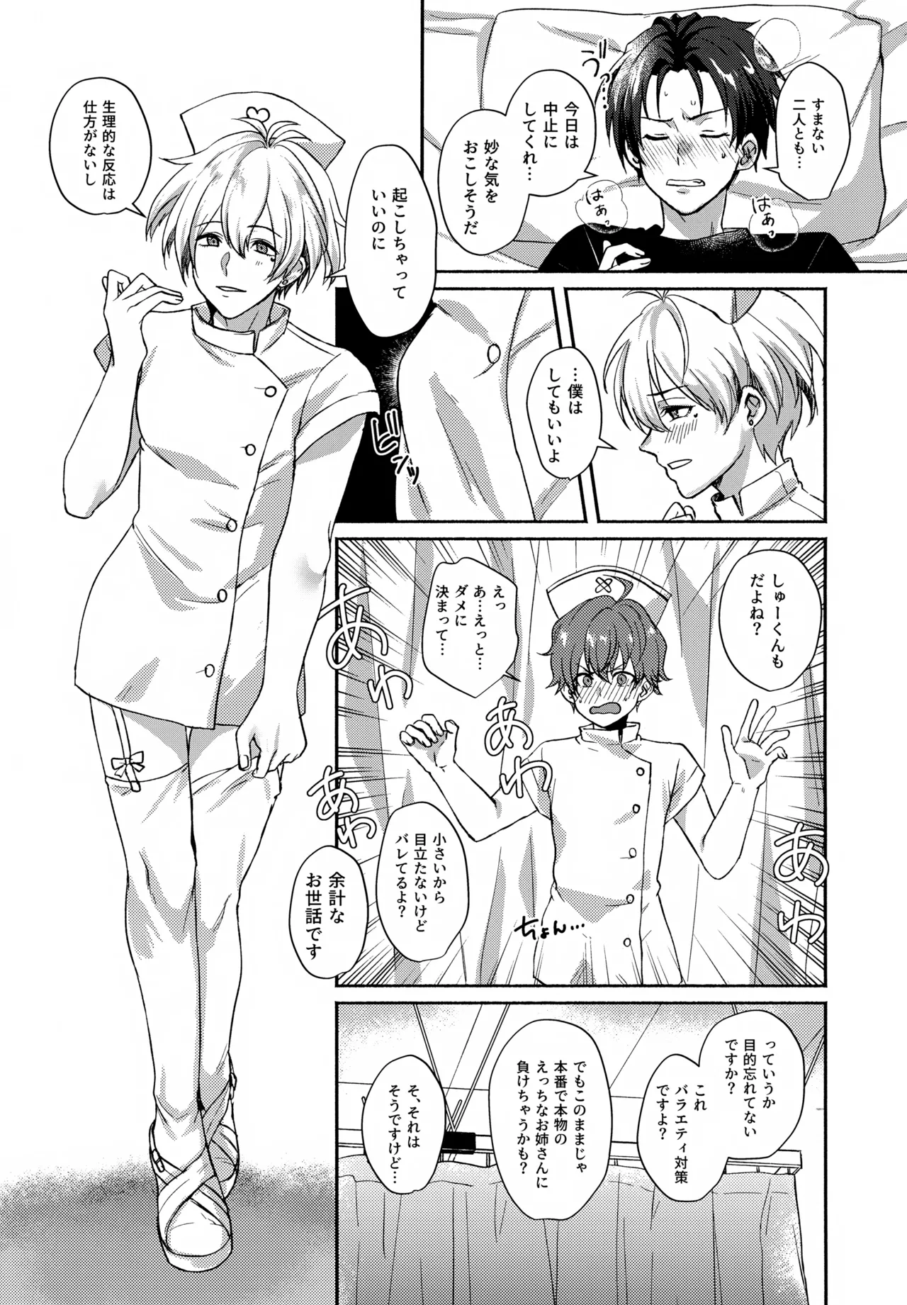 Temptation Denied page 12 full