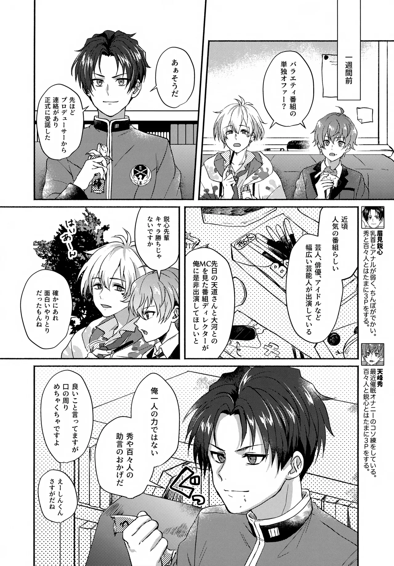 Temptation Denied page 3 full