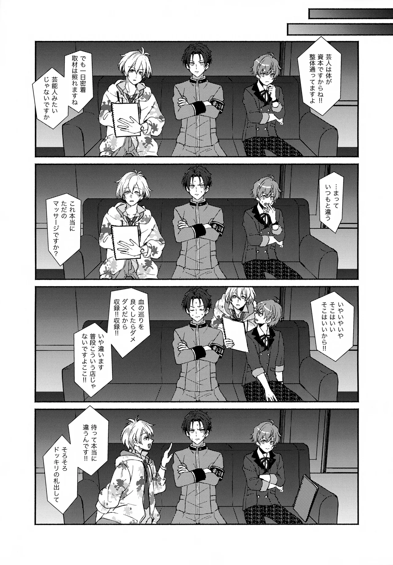 Temptation Denied page 6 full