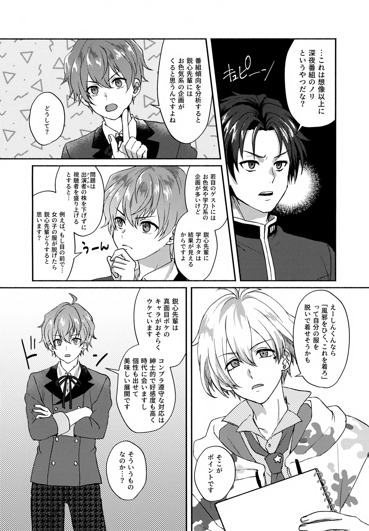 Temptation Denied page 7 full