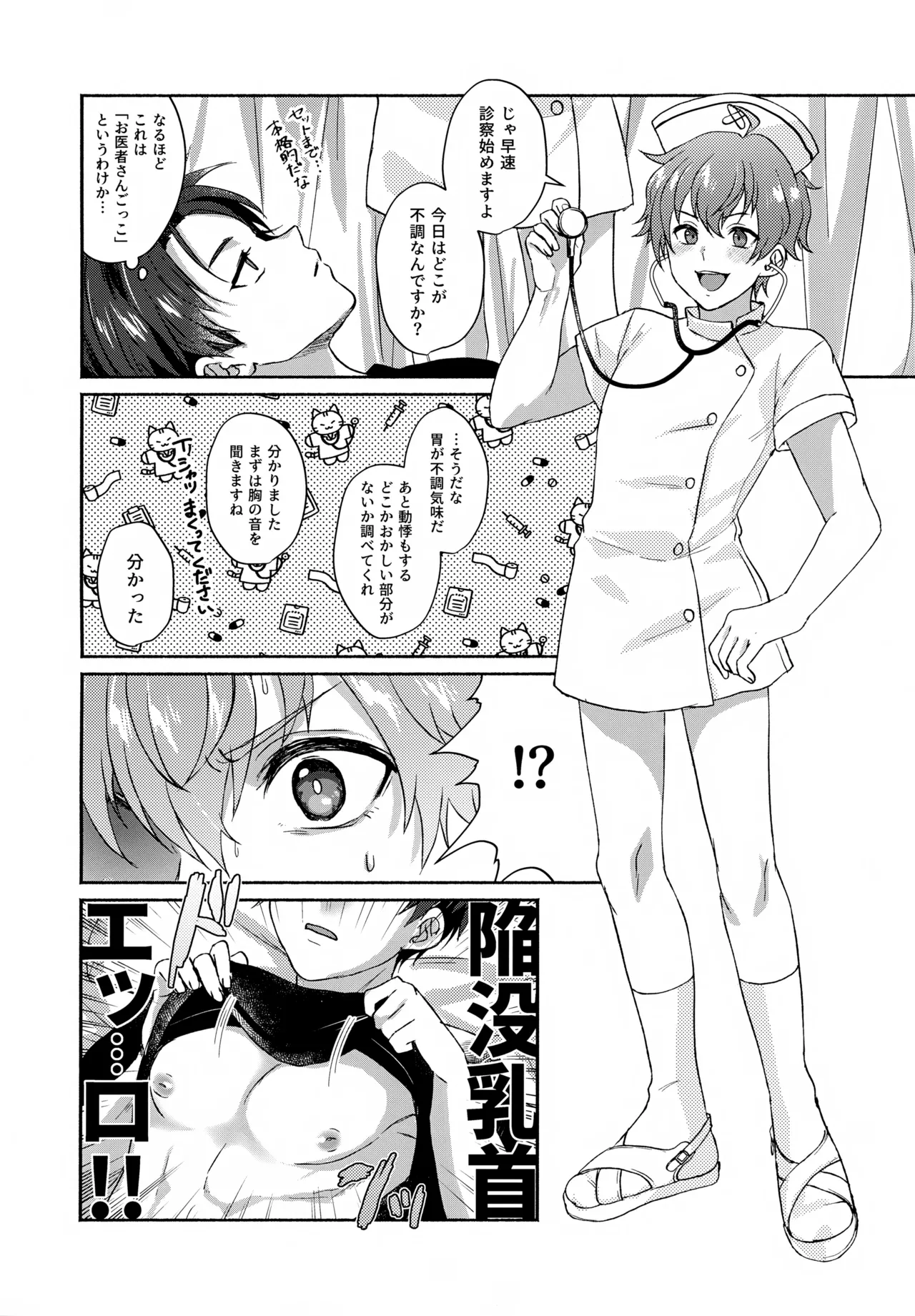 Temptation Denied page 9 full