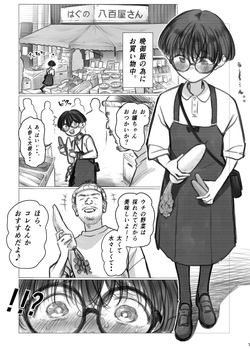 Hiyori's Daily Life②