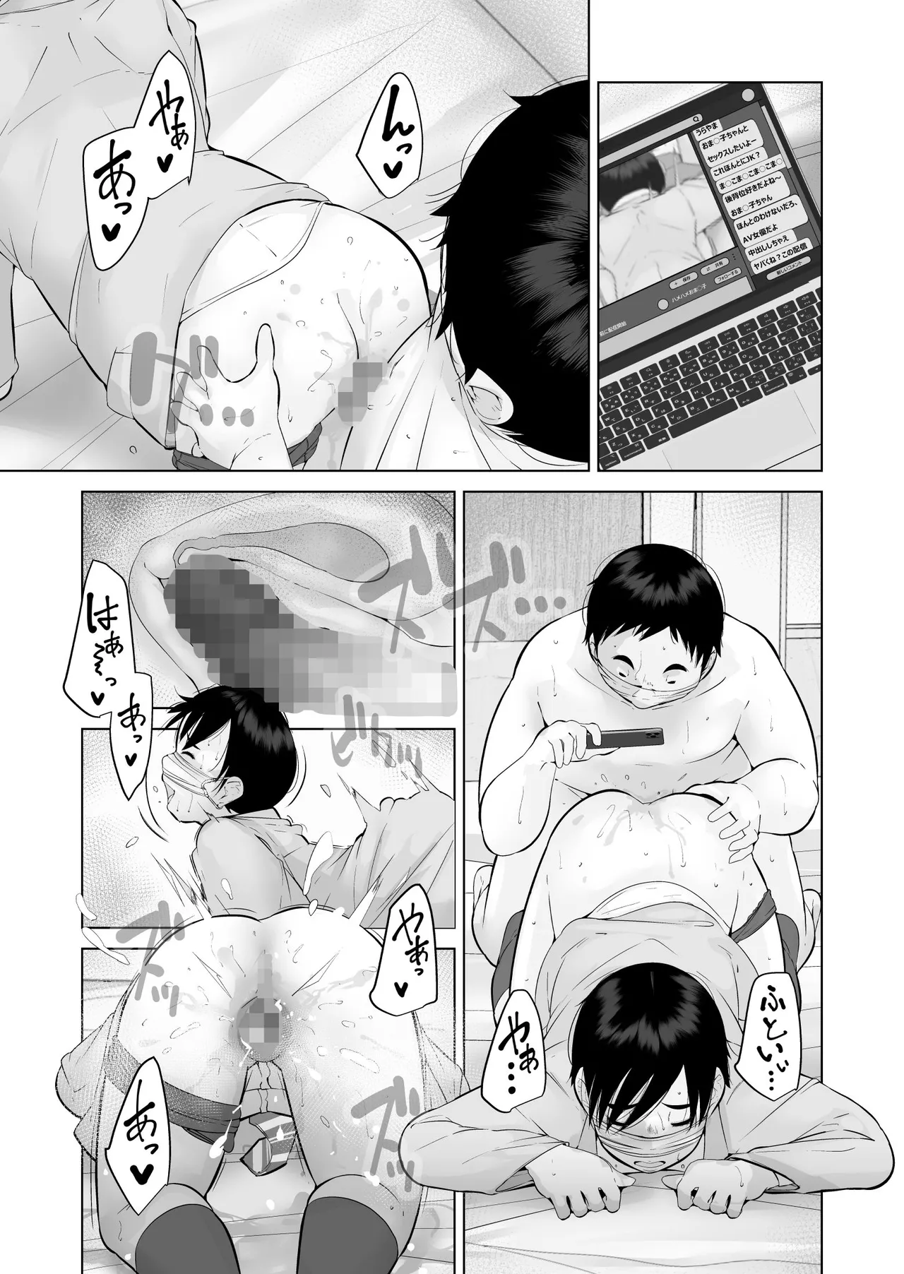 えっちびっち page 11 full