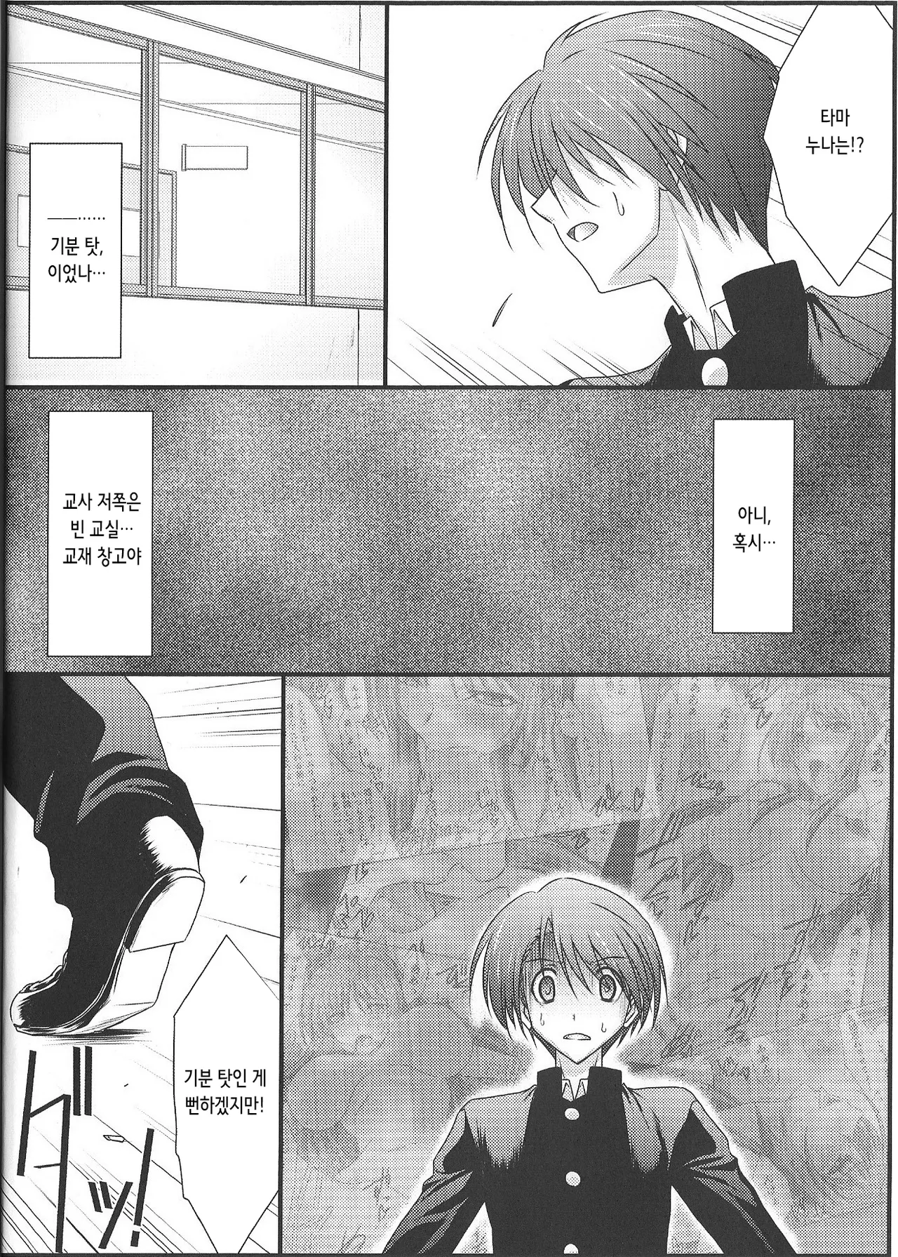Astral Bout Ver.35 page 5 full
