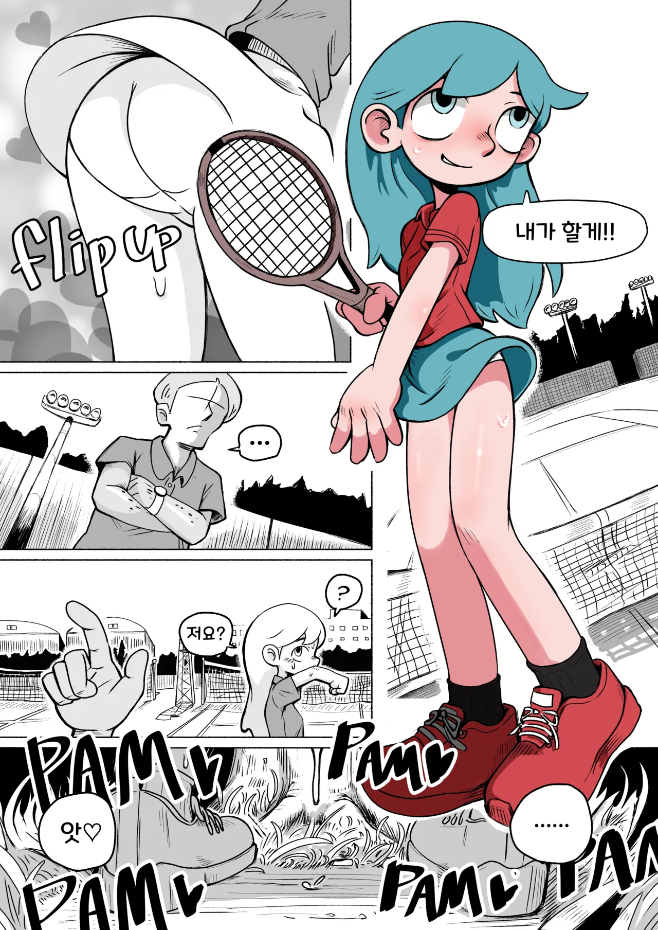힐다 모음집 page 1 full