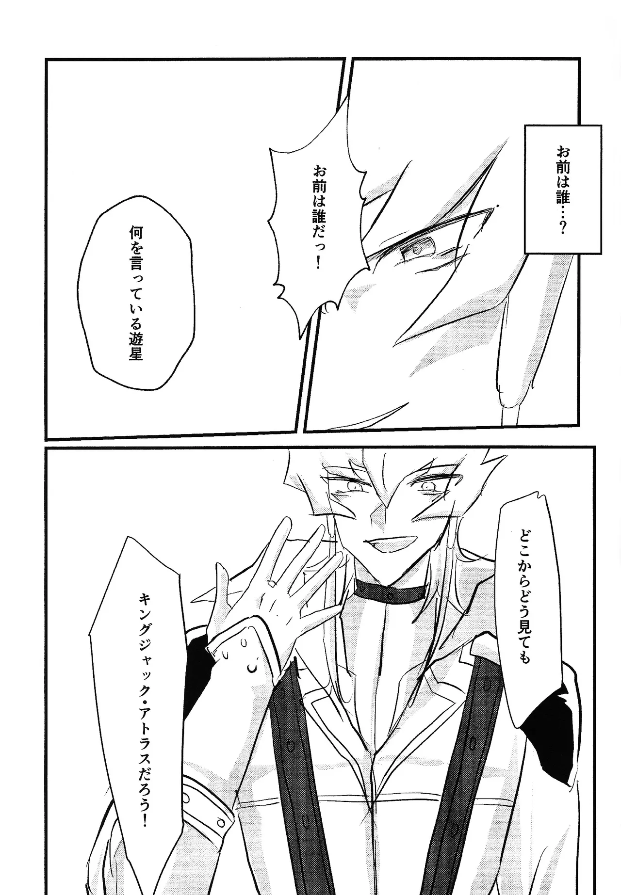 Faker page 10 full
