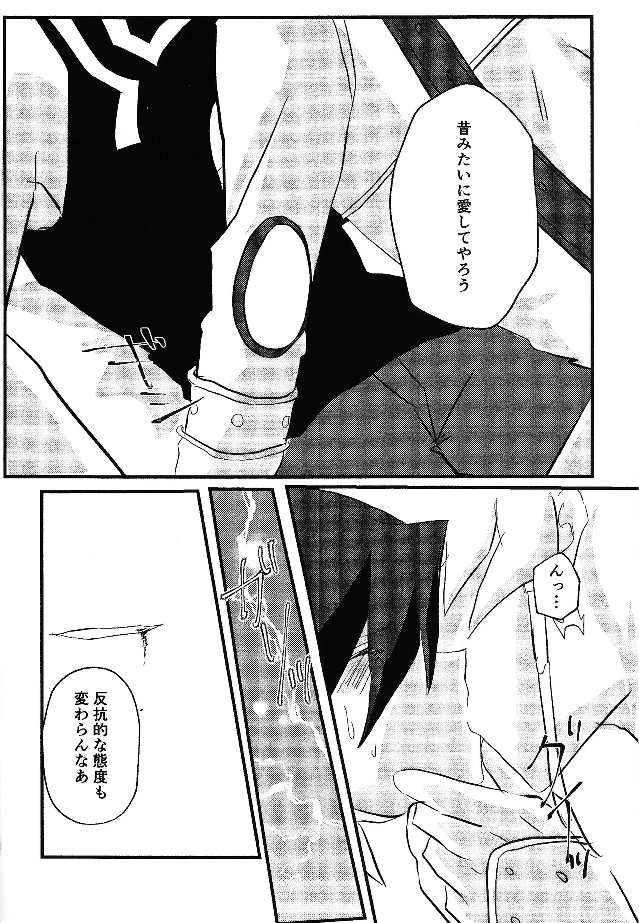 Faker page 11 full