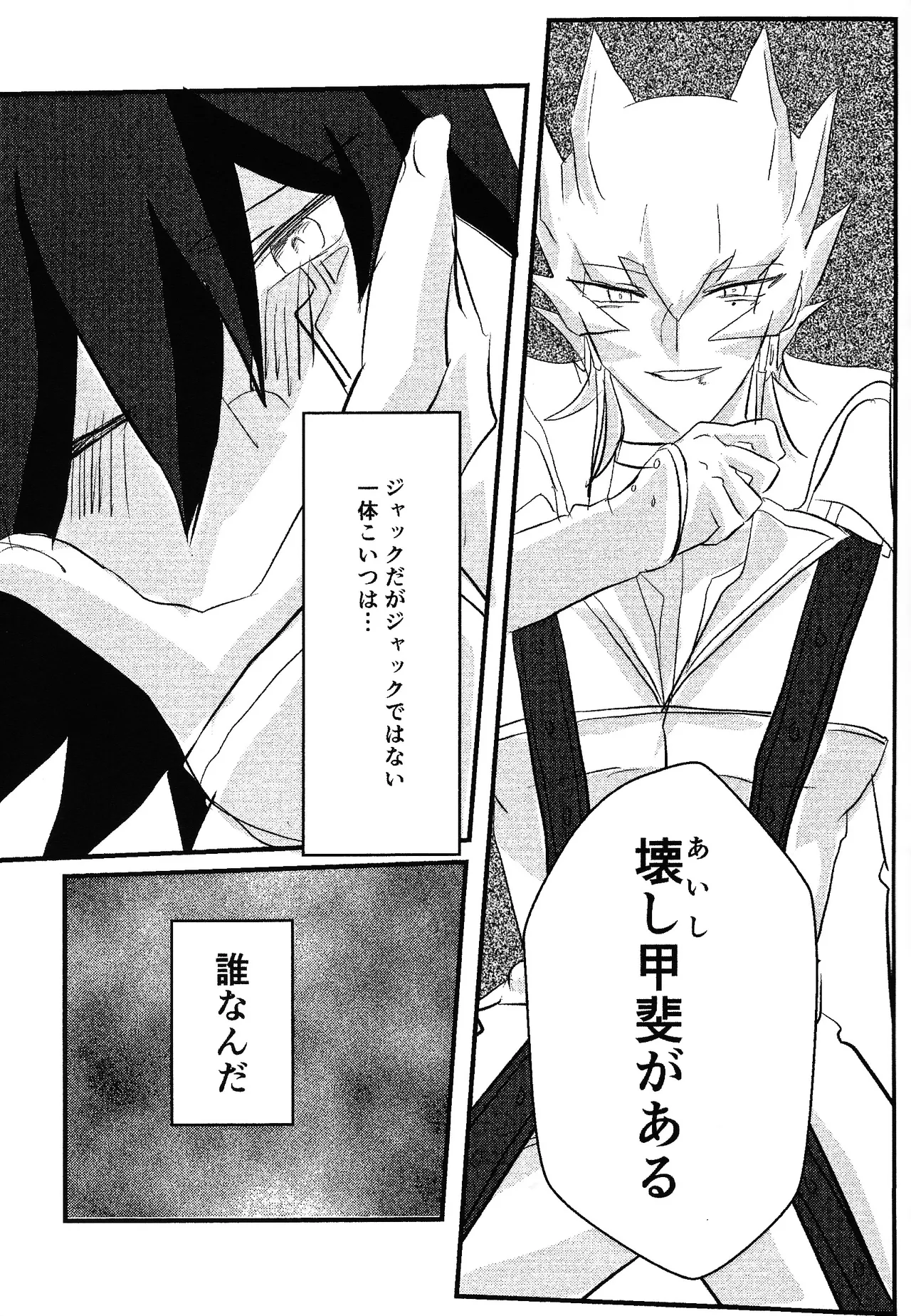 Faker page 12 full