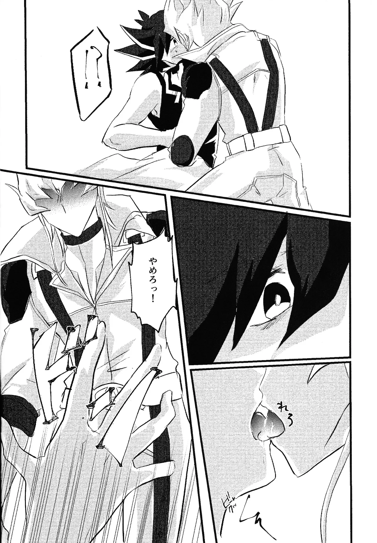 Faker page 5 full