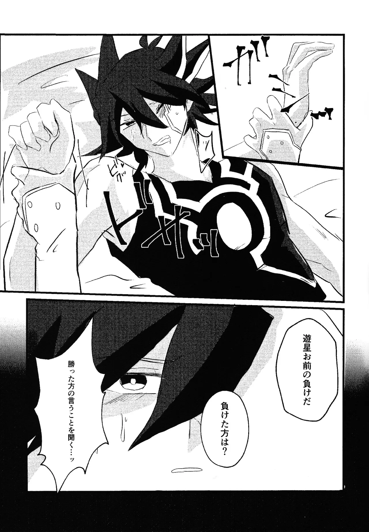 Faker page 6 full