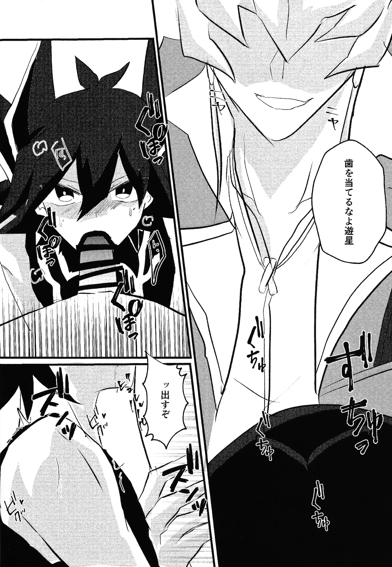 Faker page 7 full