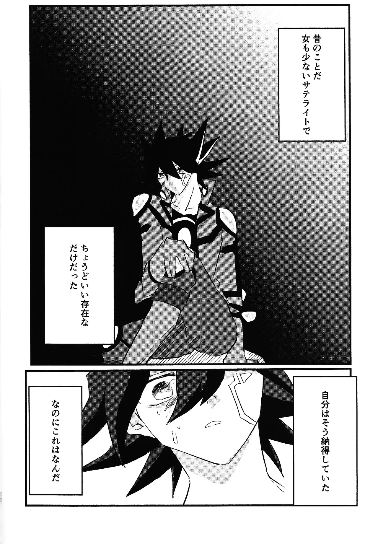 Faker page 9 full