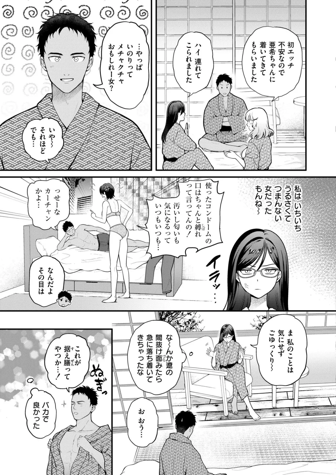 Comic Kaien VOL.26 page 11 full