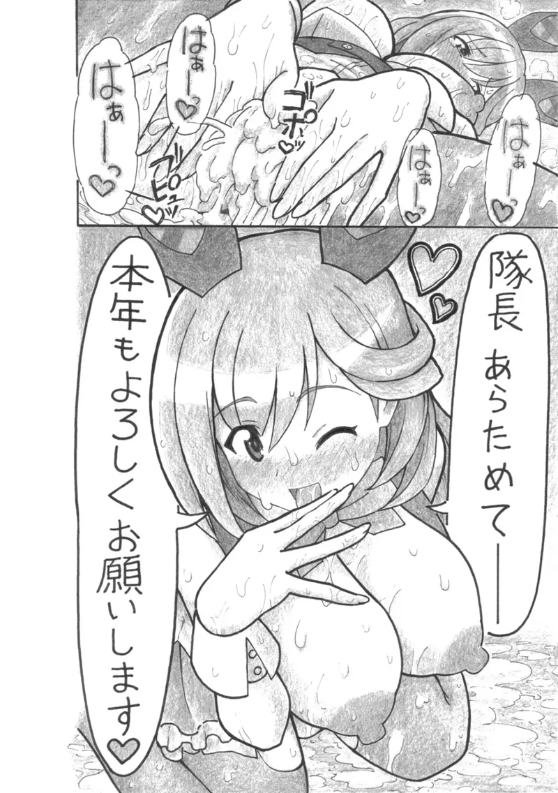hiyaku no tosi page 11 full
