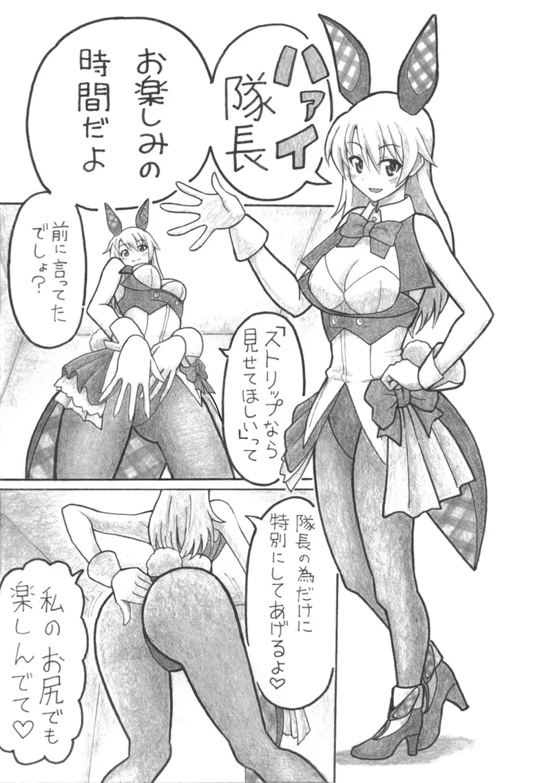 hiyaku no tosi page 12 full