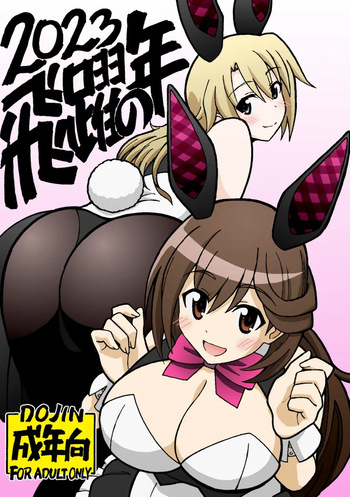 [ yutsa- santi] hiyaku no tosi (Alice Gear Aegis) cover