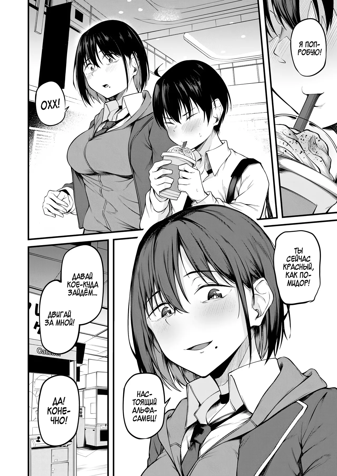 Kanojo wa Kako ni Dakare Otsu | Падение под гнётом прошлого page 5 full