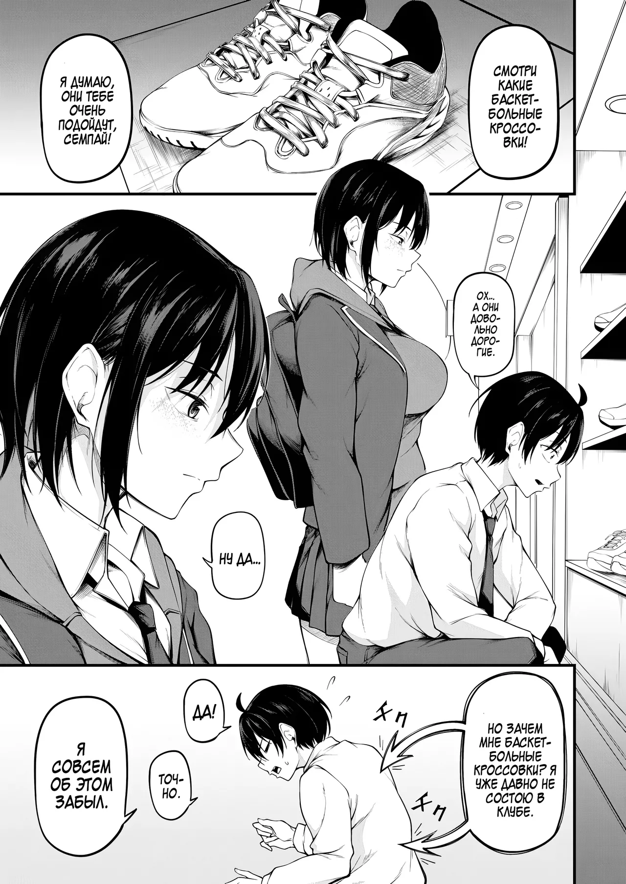 Kanojo wa Kako ni Dakare Otsu | Падение под гнётом прошлого page 8 full