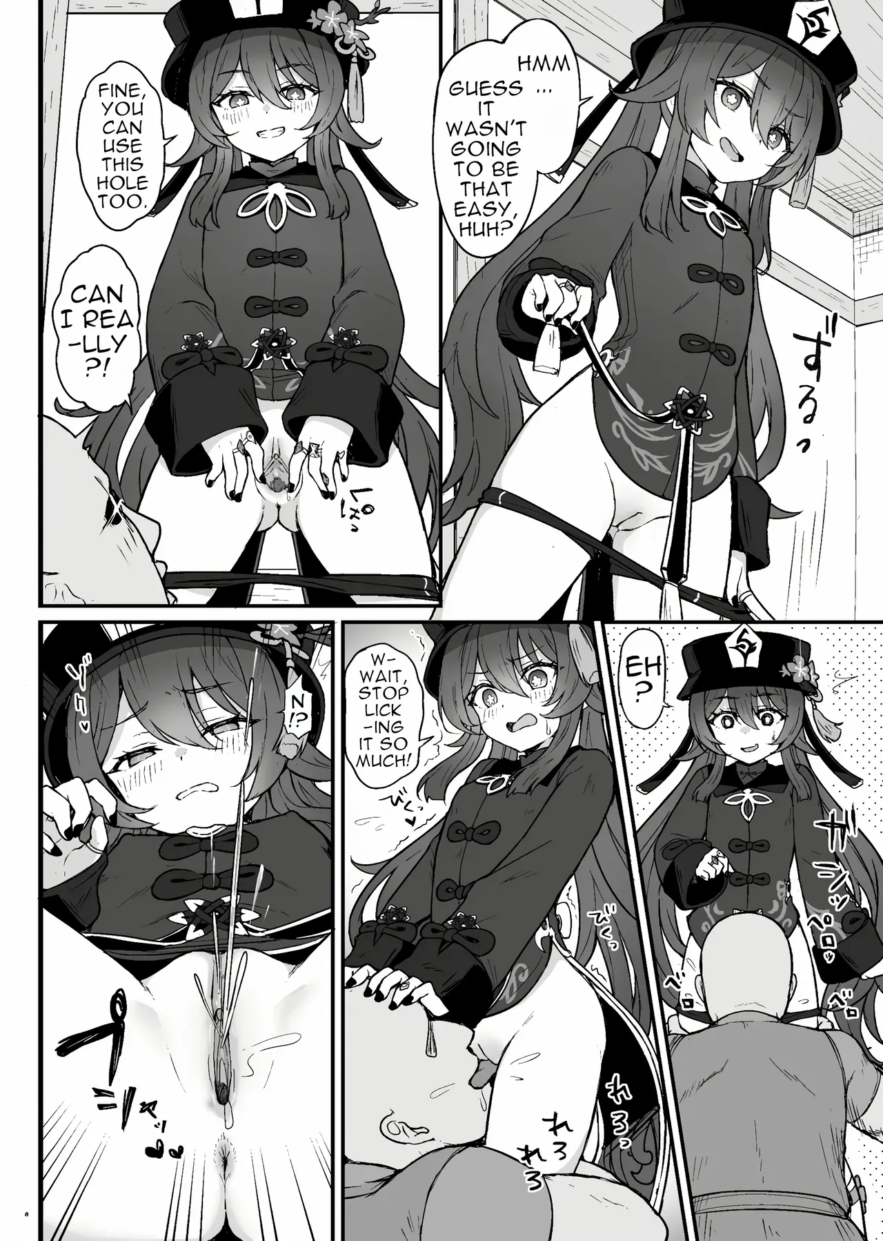 Hu Tao-chan ni Ikasete morau Hon | A Book about Passing into the Afterlife with Hu Tao page 9 full