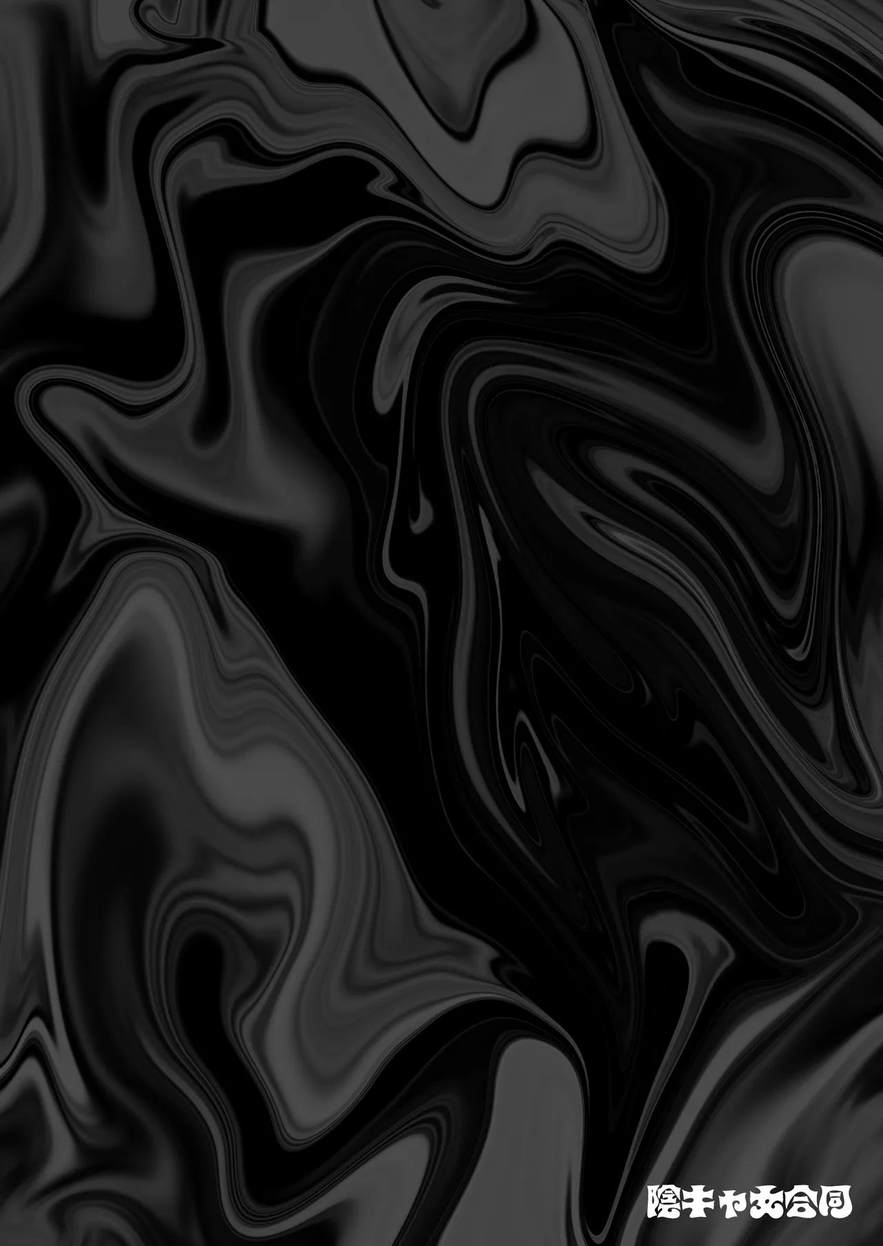 InCha Onna Goudou page 3 full