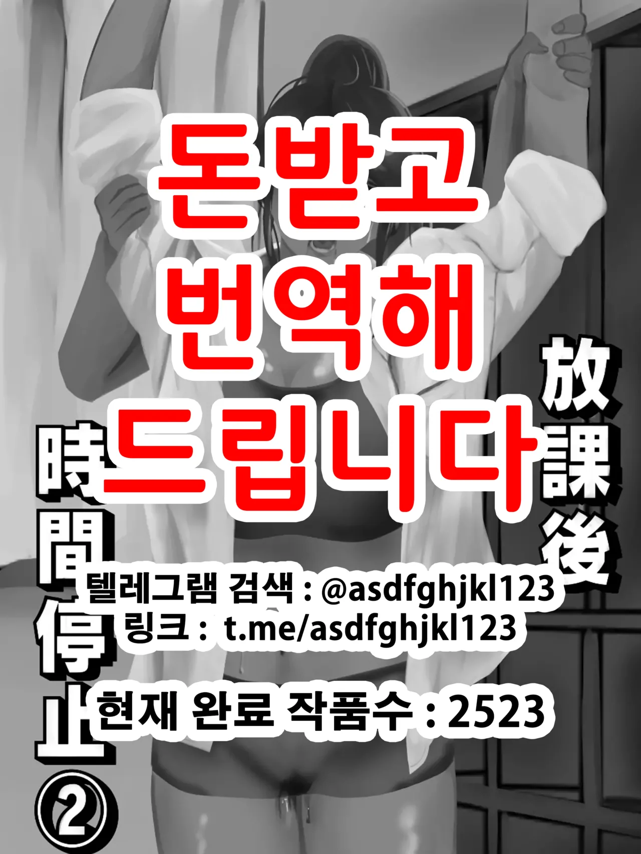 Hokago Jikan Teishi | 방과후 시간정지 2 page 1 full