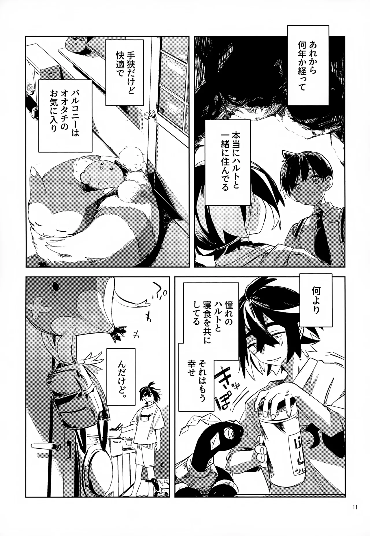 Waya Azumashi Itashima VIVIENDA page 11 full