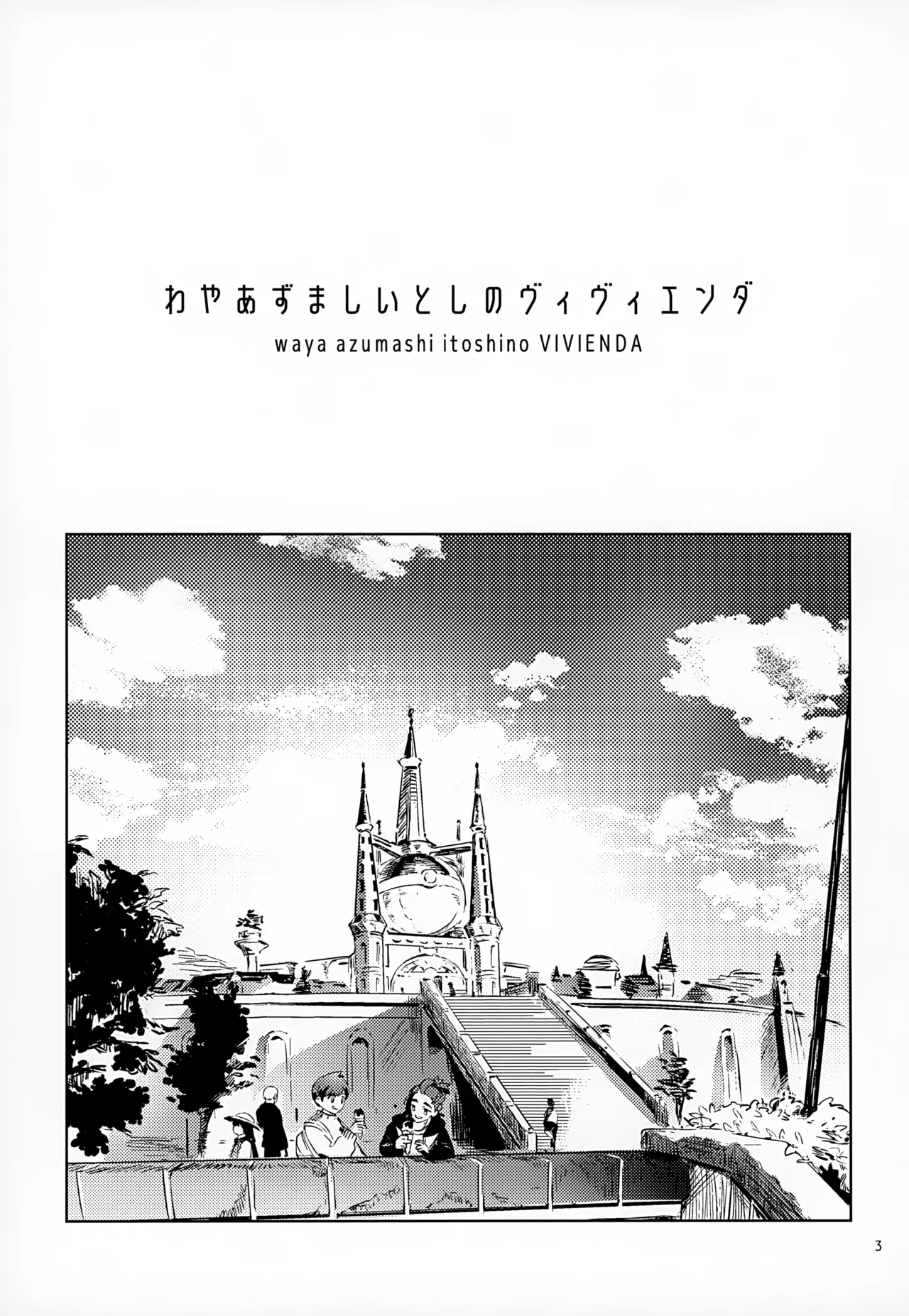 Waya Azumashi Itashima VIVIENDA page 3 full