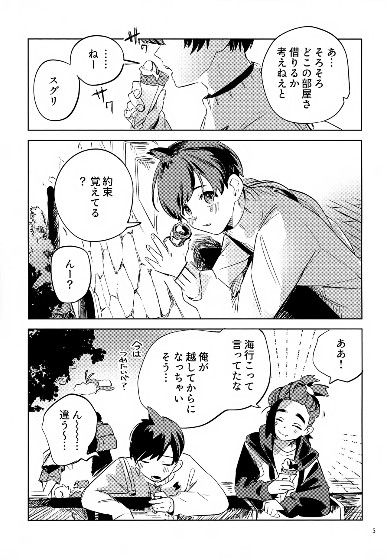 Waya Azumashi Itashima VIVIENDA page 5 full