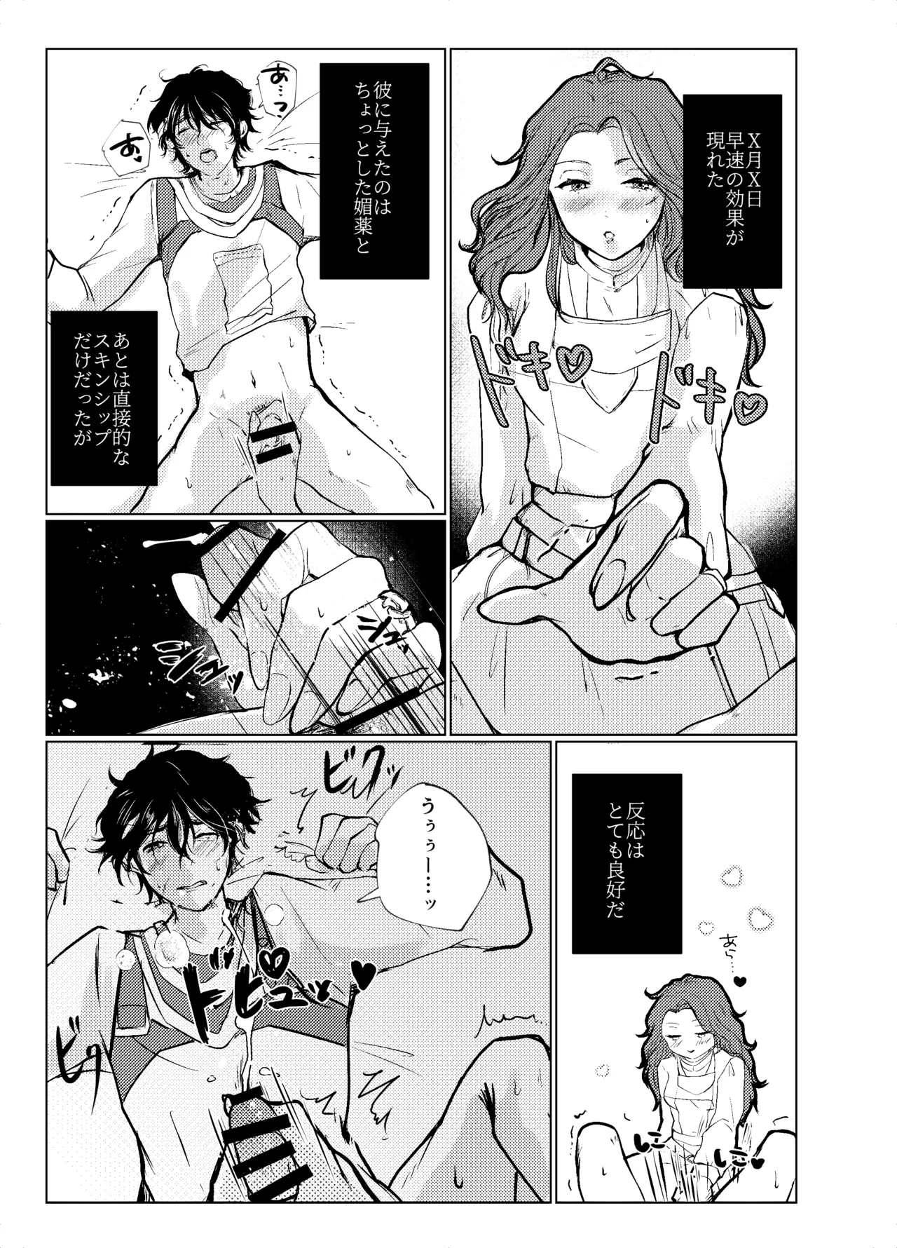 Transference page 4 full