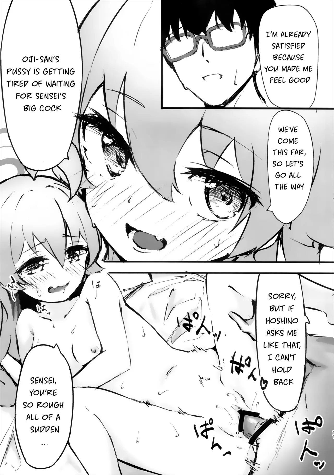 Sakurairo no Yuugao page 12 full