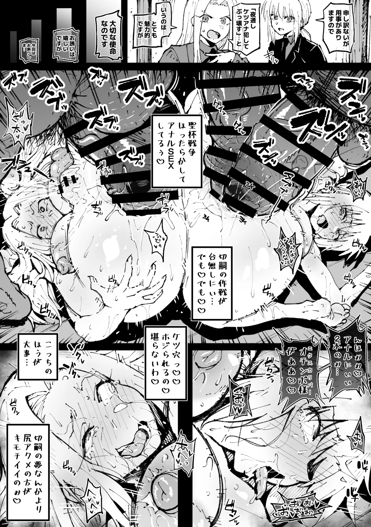 冬木の思い出 page 3 full