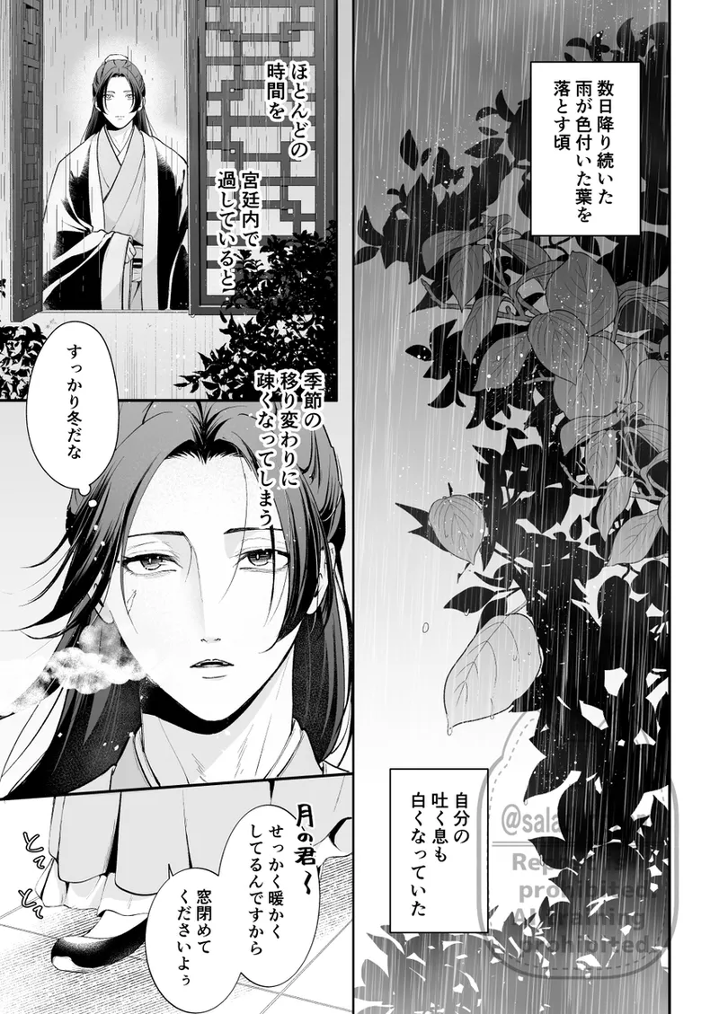 Kyūjitsu zen'ya page 3 full