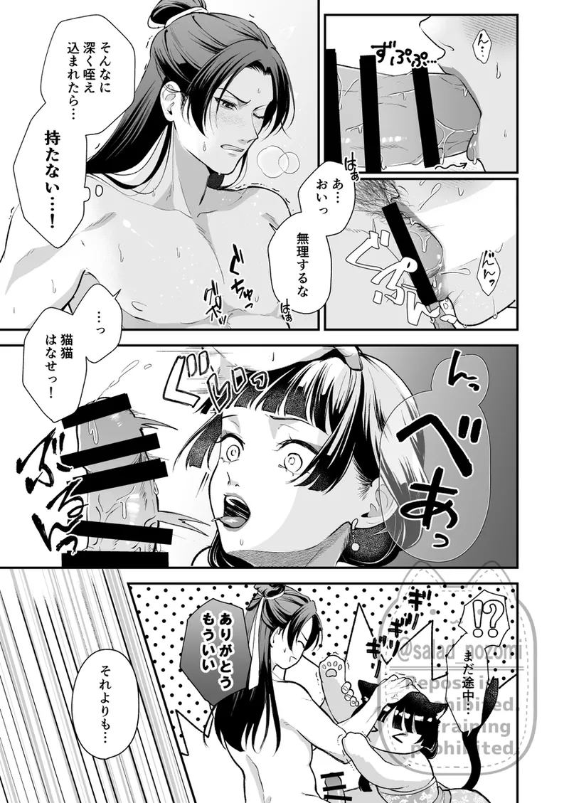 Kyūjitsu zen'ya page 9 full