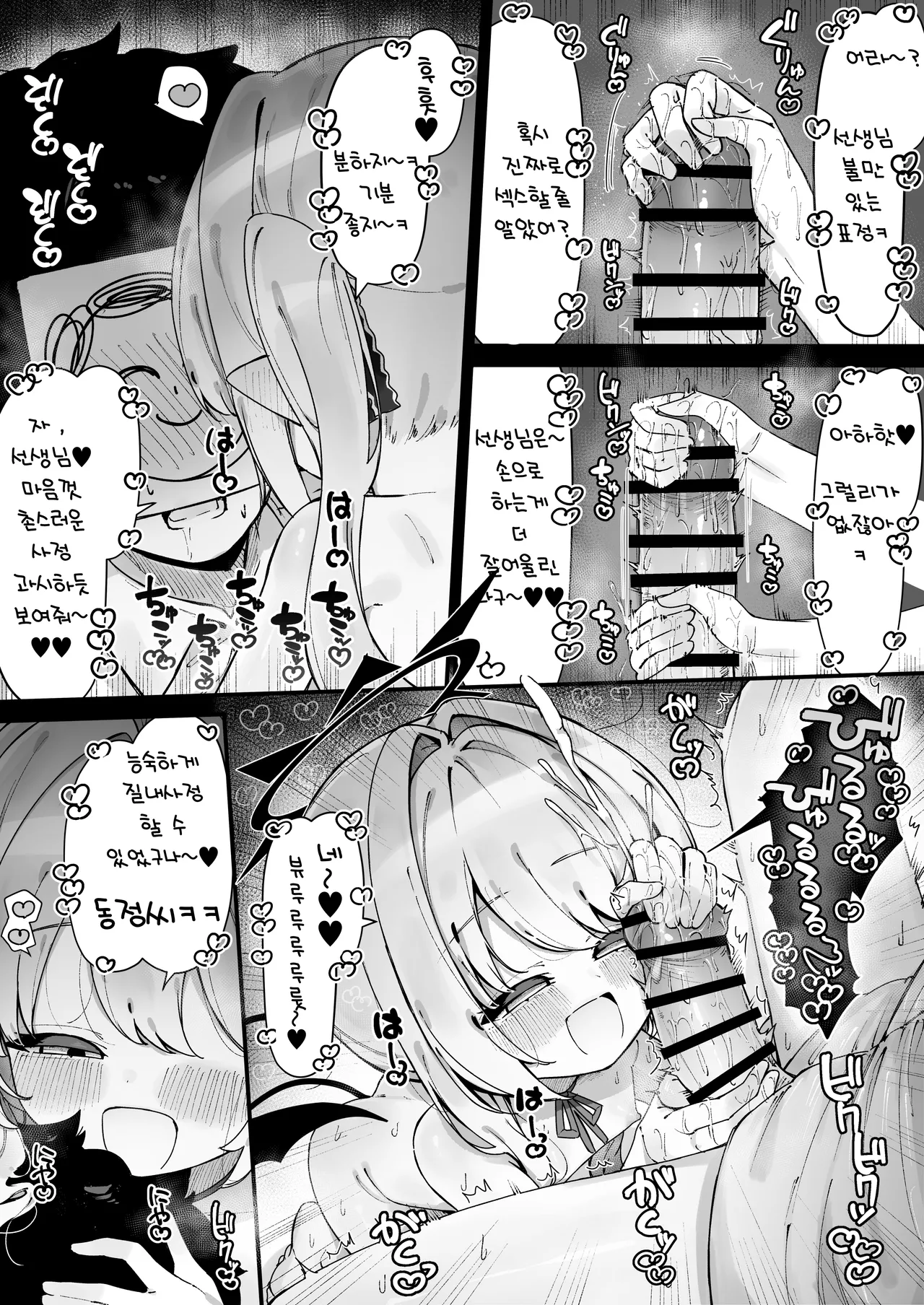 Ibuki ni Doutei Sotsugyou? sasete Morau Manga | 이부키에게 동정졸업？ 당하는 만화 page 3 full