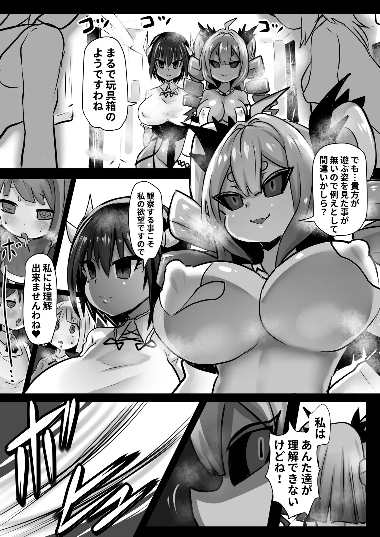Assimilation Princess - Chain of Brainwashing Assimilation, Witches and Jewels - page 11 full