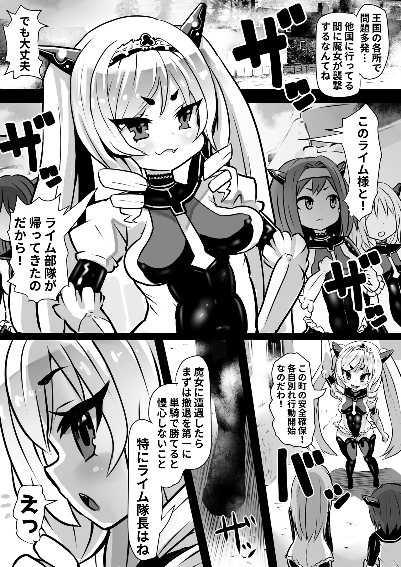 Assimilation Princess - Chain of Brainwashing Assimilation, Witches and Jewels - page 2 full