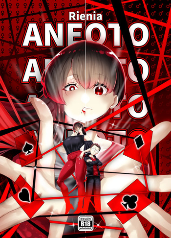 [KMVT] ANEOTO cover